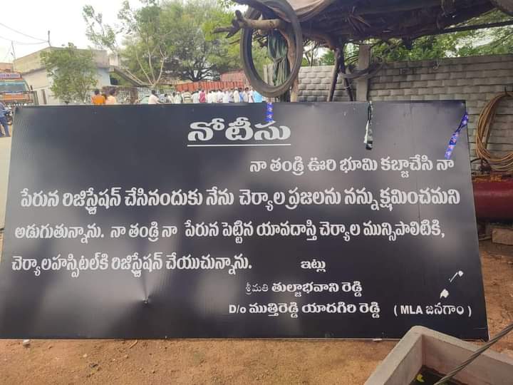 land board