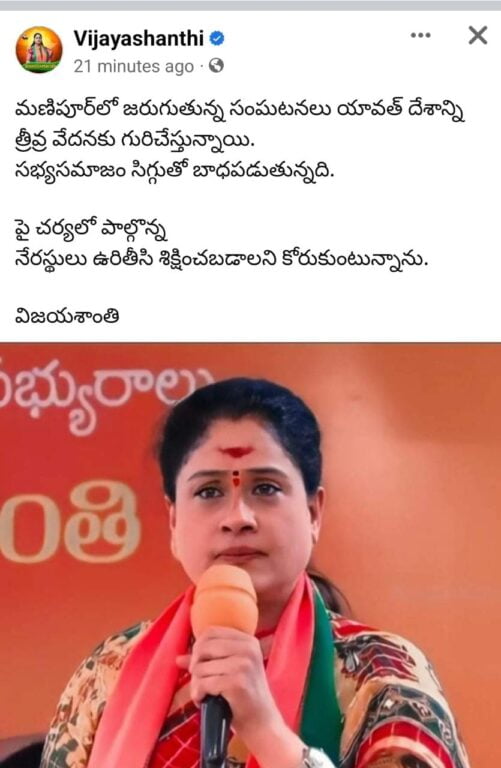vijayshanti