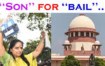 బెయిల్ కోసం”కుమార”వ్యూహం…! exam bail c