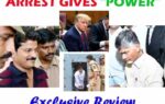 అరెస్టు ఐతే “అధికారమే”..! jail power cf