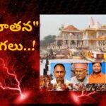 sanatan dongal C