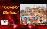 sanatan dongal C