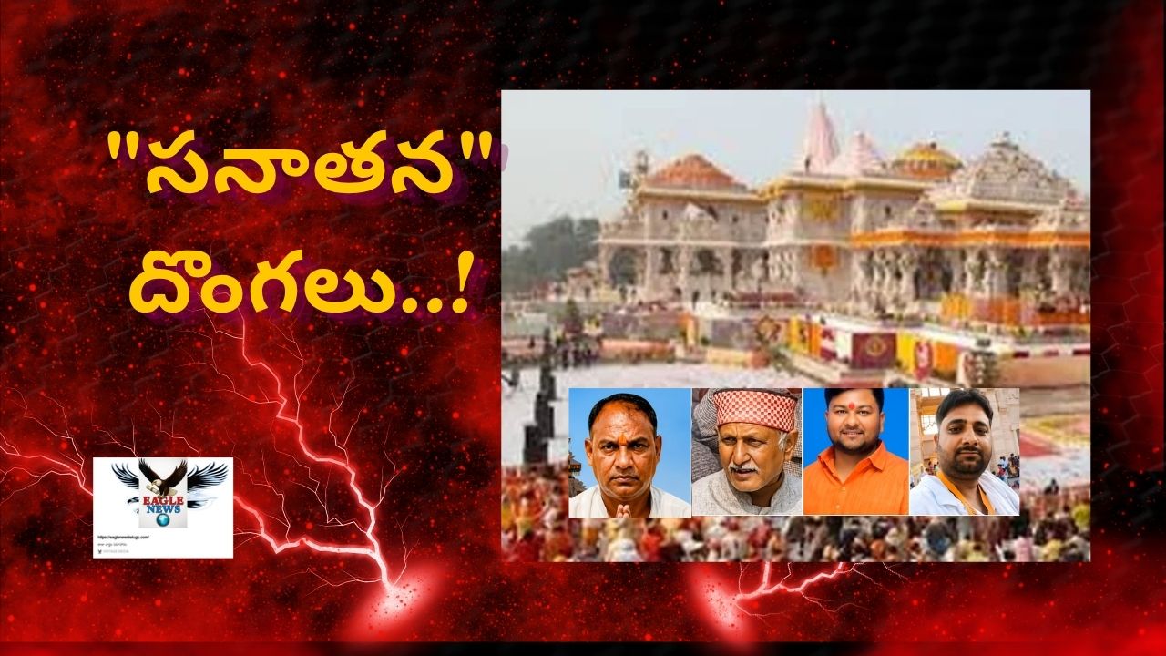 sanatan dongal C